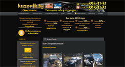 Desktop Screenshot of kuzovik.by